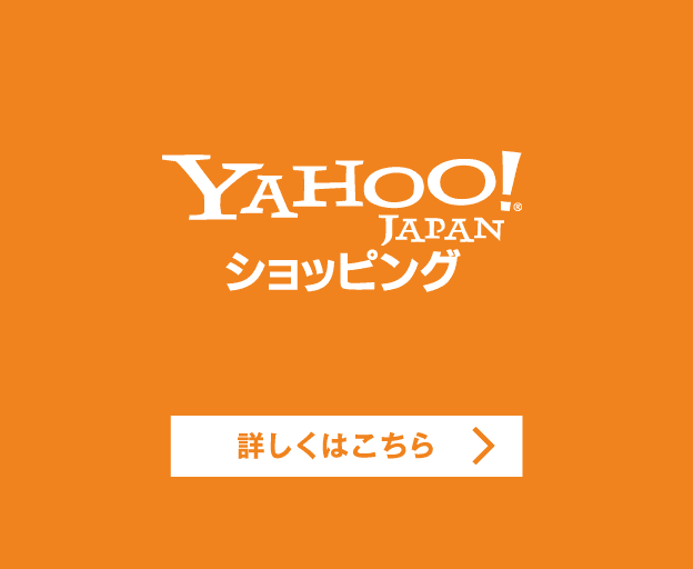 Yahooショッピング