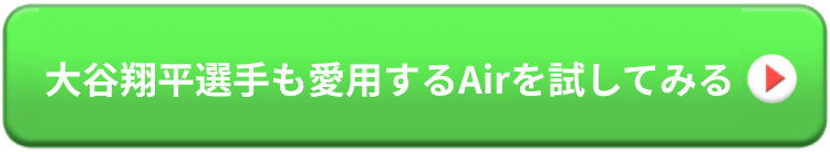 今すぐお試しする