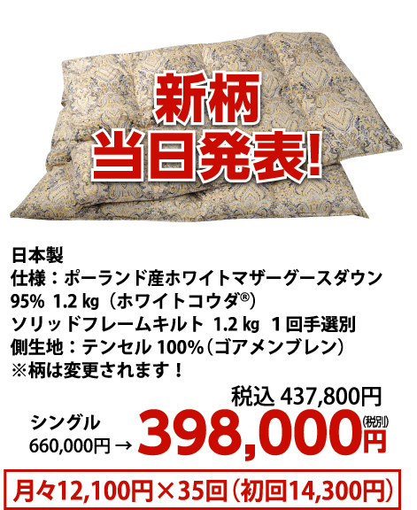会場にて特別プライス発表!