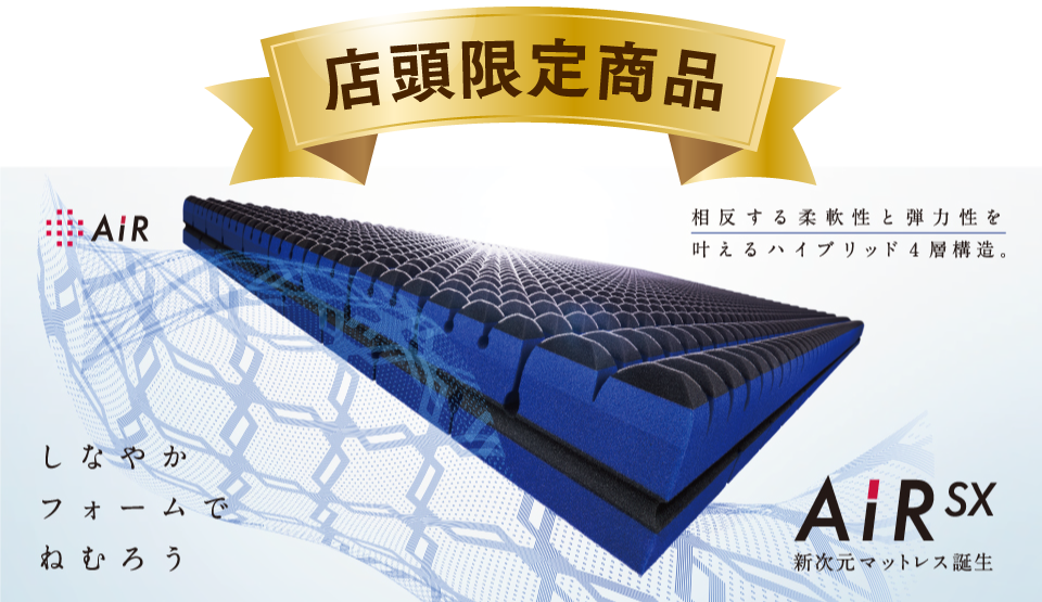 店頭限定商品