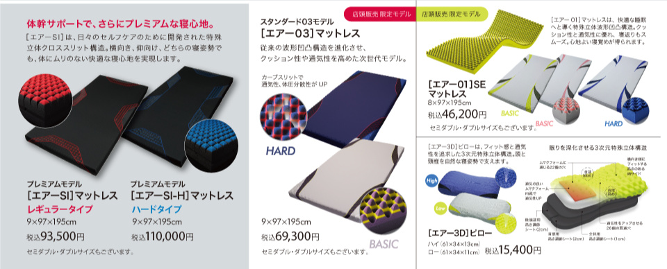 体幹サポートでさらにプレミアムな寝心地